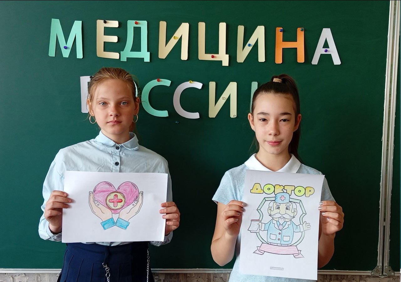 «Медицина России» 5-А.