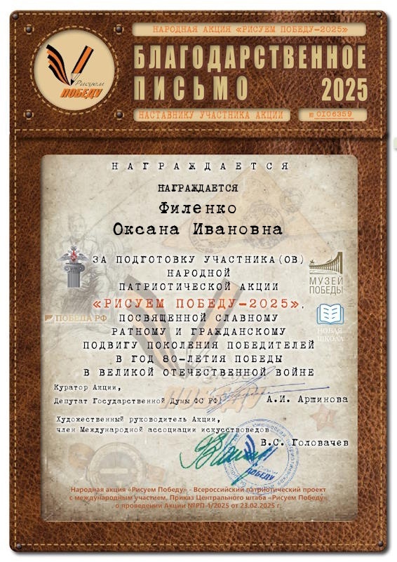 Народная акция «РИСУЕМ ПОБЕДУ-2025».