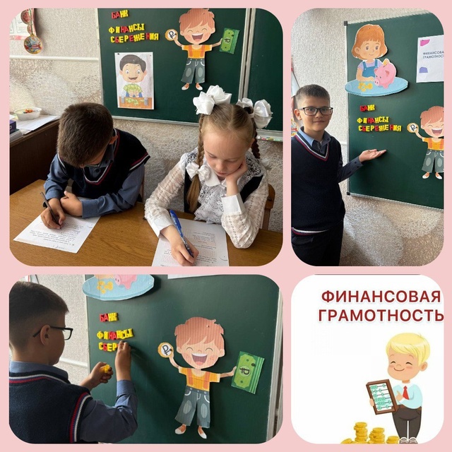ВСЕРОССИЙСКАЯ ПРОСВЕТИТЕЛЬСКАЯ ЭСТАФЕТА «МОИ ФИНАНСЫ».