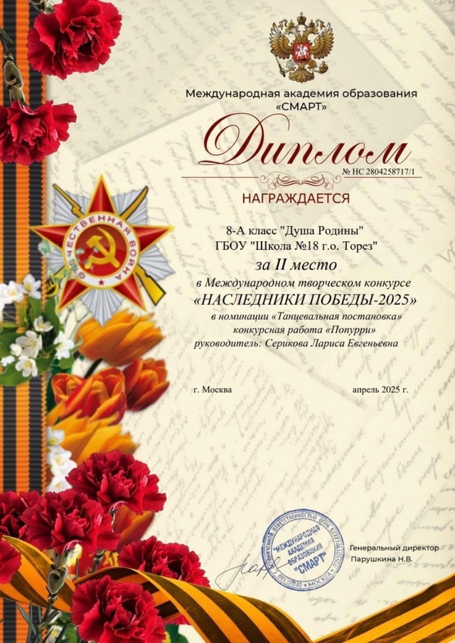&amp;quot; Наследники победы -2025&amp;quot;.