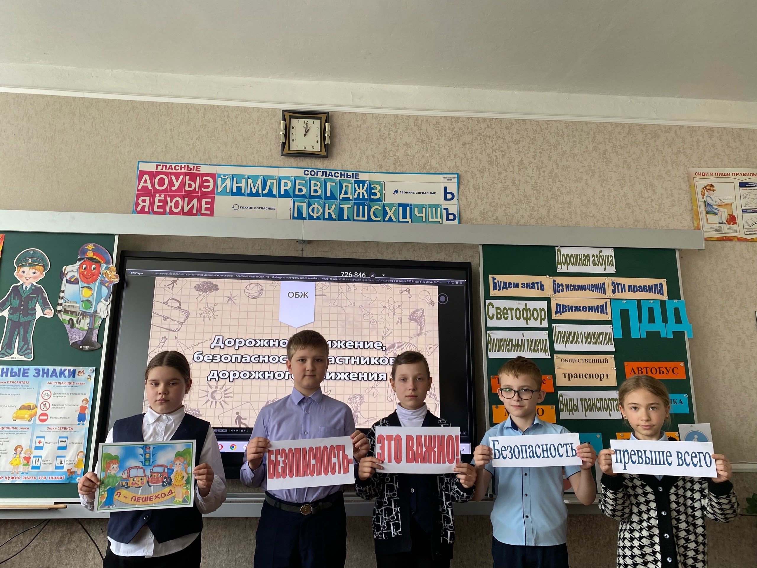 «ДОРОЖНАЯ АЗБУКА».