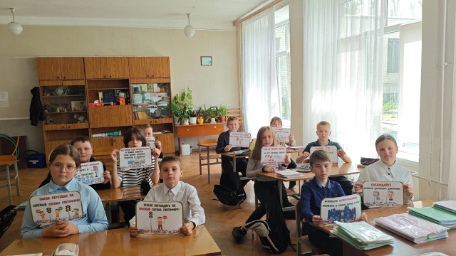 «Дорожная безопасность».