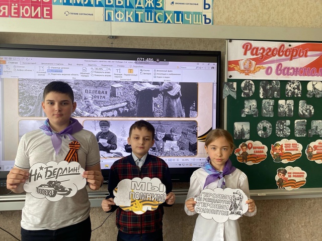 «80-летие Победы в Великой Отечественной войне»..