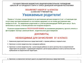 Открыт набор в -е классы!.